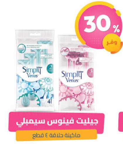 available at United Pharmacies in KSA, Saudi Arabia, Saudi - Ta'if