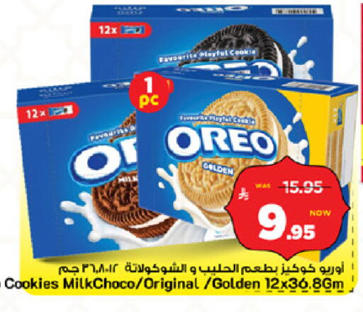 available at Mark & Save in KSA, Saudi Arabia, Saudi - Riyadh