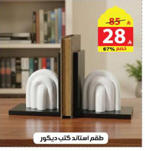 available at الهدايا سنتر in مملكة العربية السعودية, السعودية, سعودية - جدة