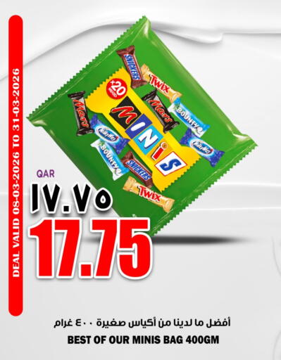 available at ريتيل مارت in قطر - الضعاين