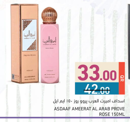 available at Aswaq Ramez in Qatar - Doha