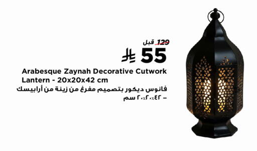 available at هوم بوكس in مملكة العربية السعودية, السعودية, سعودية - رفحاء