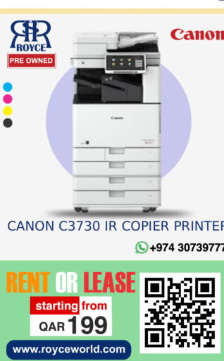 available at رويس العالمية للتجارة والخدمات in قطر - الشحانية