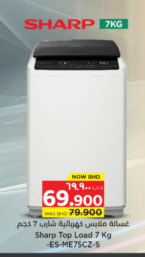 available at نستو in البحرين