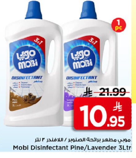 available at Mark & Save in KSA, Saudi Arabia, Saudi - Riyadh