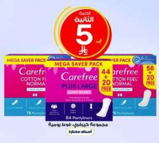 available at صيدليات الدواء in مملكة العربية السعودية, السعودية, سعودية - المنطقة الشرقية