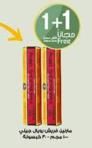 available at صيدليات الدواء in مملكة العربية السعودية, السعودية, سعودية - الطائف