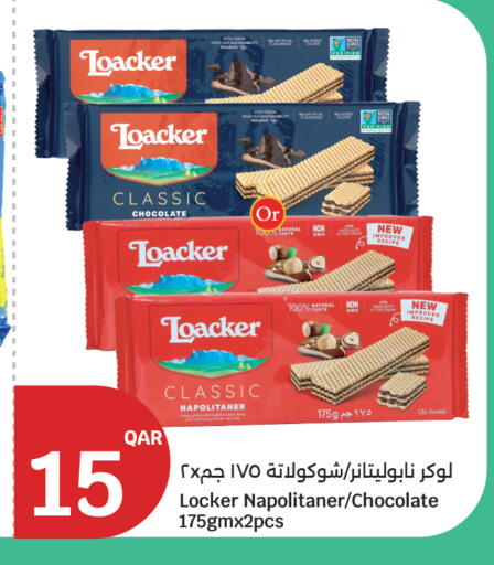 available at سيتي هايبرماركت in قطر - الشحانية