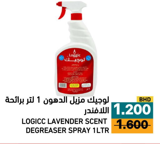 available at رامــز in البحرين