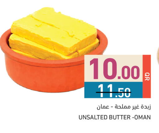 available at أسواق رامز in قطر - أم صلال