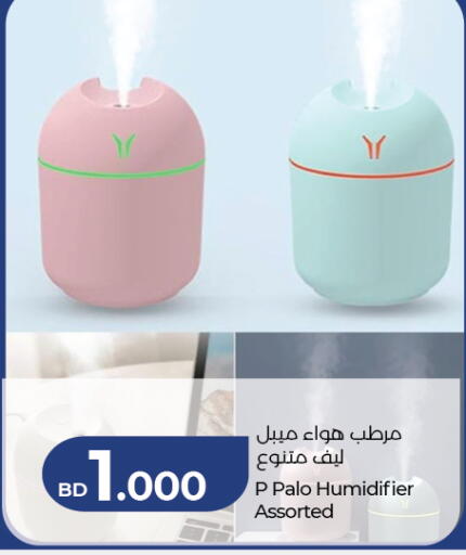 available at LuLu Hypermarket in Bahrain