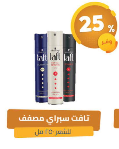 available at United Pharmacies in KSA, Saudi Arabia, Saudi - Ta'if