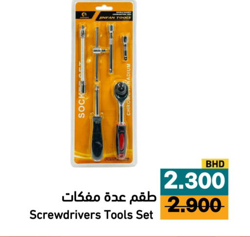 available at Ramez in Bahrain