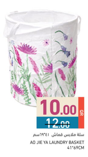 available at أسواق رامز in قطر - الريان