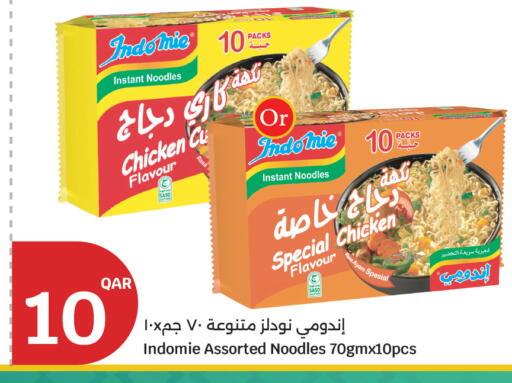 available at سيتي هايبرماركت in قطر - الشحانية