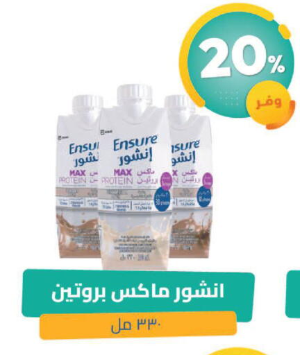 available at صيدلية المتحدة in مملكة العربية السعودية, السعودية, سعودية - أبها