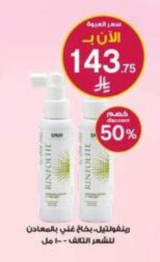 available at Al-Dawaa Pharmacy in KSA, Saudi Arabia, Saudi - Al Qunfudhah