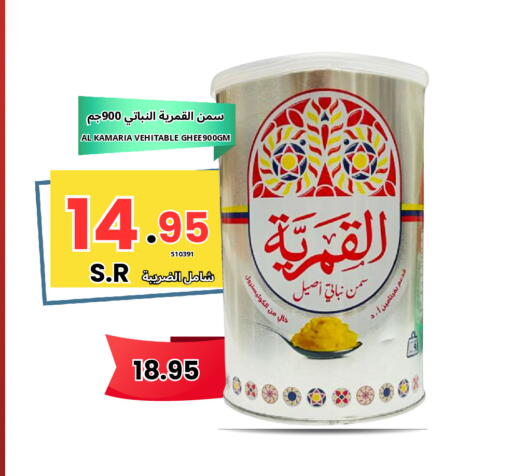 available at Al Basma Al Khalida Markets in KSA, Saudi Arabia, Saudi - Khamis Mushait