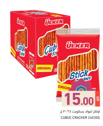 available at أسواق رامز in قطر - الريان