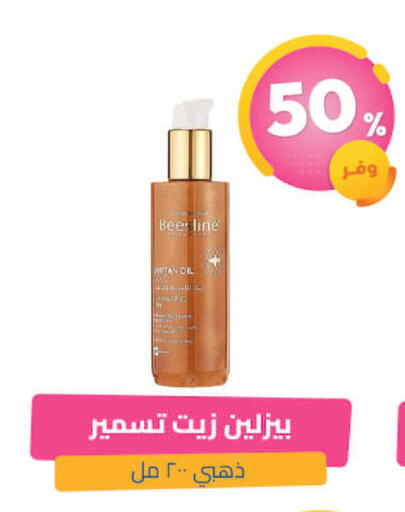 available at صيدلية المتحدة in مملكة العربية السعودية, السعودية, سعودية - الجبيل‎