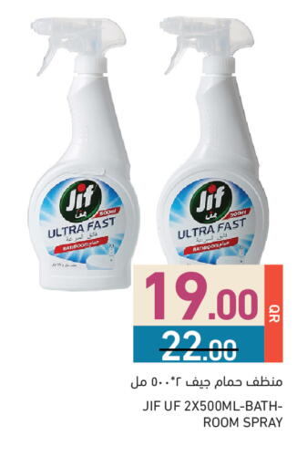 available at أسواق رامز in قطر - الريان