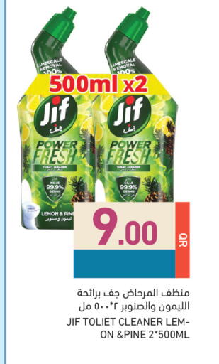 Lemon available at أسواق رامز in قطر - الريان