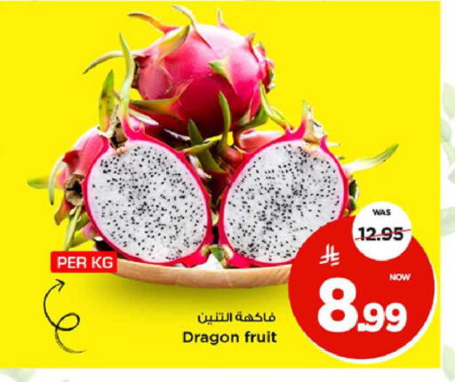 Dragon Fruit available at مارك & سيف in مملكة العربية السعودية, السعودية, سعودية - الخبر‎