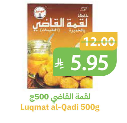 available at أسواق قاطبة in مملكة العربية السعودية, السعودية, سعودية - بريدة