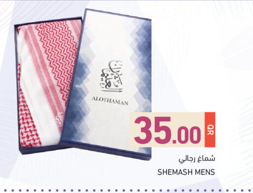 available at Aswaq Ramez in Qatar - Al Wakra