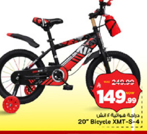 available at Mark & Save in KSA, Saudi Arabia, Saudi - Al Hasa