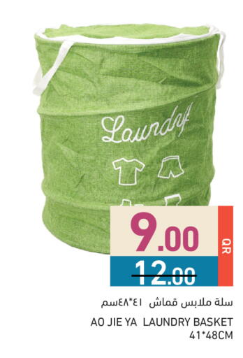 available at أسواق رامز in قطر - الريان