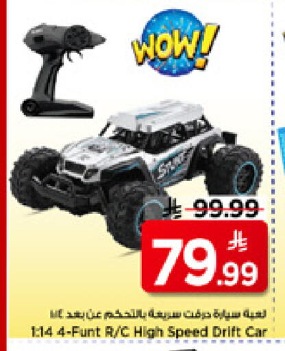 available at مارك & سيف in مملكة العربية السعودية, السعودية, سعودية - الأحساء‎