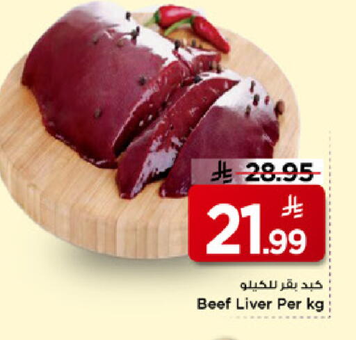 available at Mark & Save in KSA, Saudi Arabia, Saudi - Riyadh