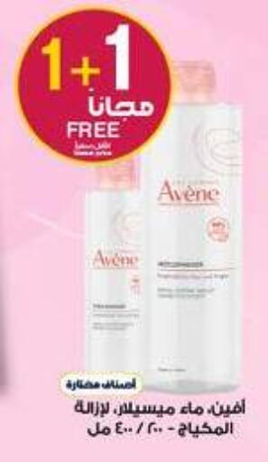 available at صيدليات الدواء in مملكة العربية السعودية, السعودية, سعودية - نجران