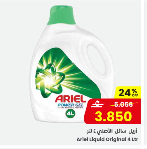 available at مركز سلطان in عُمان - صُحار‎