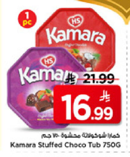 available at مارك & سيف in مملكة العربية السعودية, السعودية, سعودية - الأحساء‎