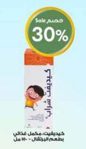 available at صيدليات الدواء in مملكة العربية السعودية, السعودية, سعودية - المنطقة الشرقية