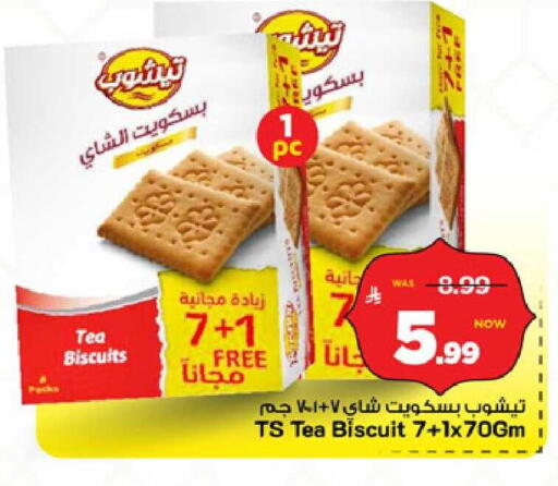 available at Mark & Save in KSA, Saudi Arabia, Saudi - Al Khobar