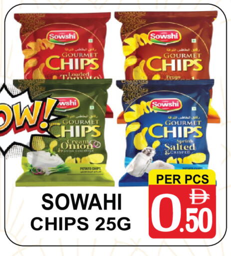 Onion Coriander Potato available at Gift Point in UAE - Dubai