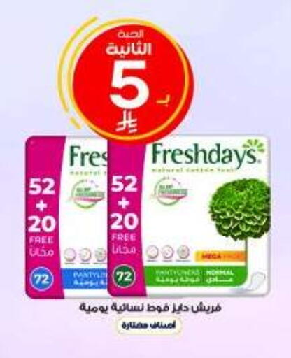 available at صيدليات الدواء in مملكة العربية السعودية, السعودية, سعودية - المنطقة الشرقية