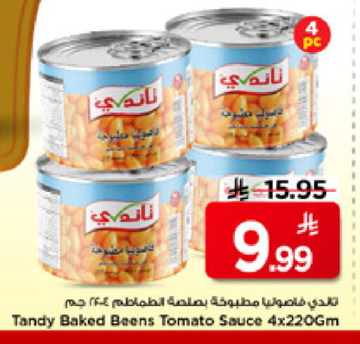 Tomato available at مارك & سيف in مملكة العربية السعودية, السعودية, سعودية - الأحساء‎