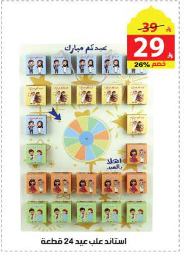 available at الهدايا سنتر in مملكة العربية السعودية, السعودية, سعودية - جدة