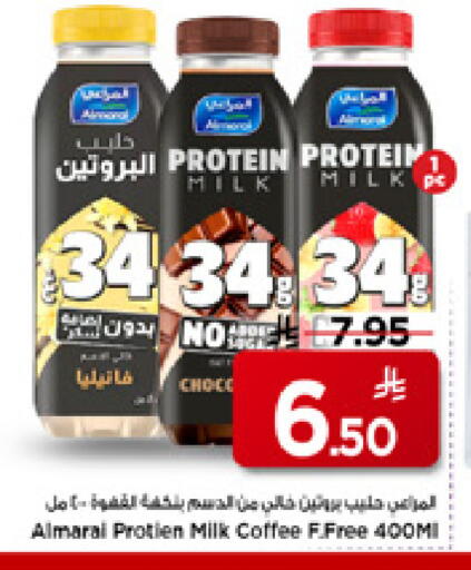 available at مارك & سيف in مملكة العربية السعودية, السعودية, سعودية - الأحساء‎