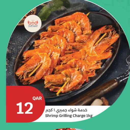 available at سيتي هايبرماركت in قطر - الشمال