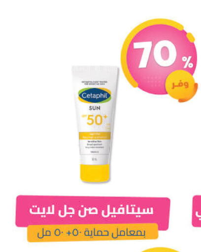 available at United Pharmacies in KSA, Saudi Arabia, Saudi - Najran