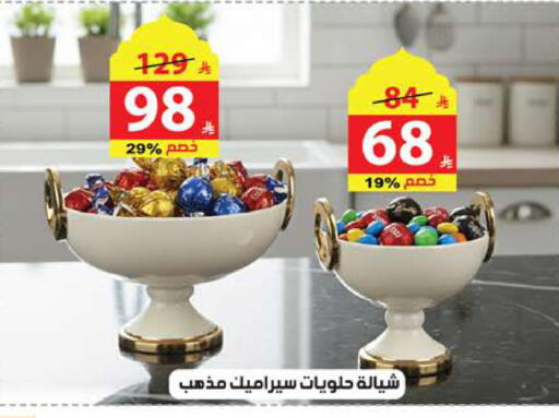 available at الهدايا سنتر in مملكة العربية السعودية, السعودية, سعودية - جدة