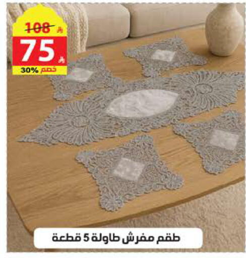 available at الهدايا سنتر in مملكة العربية السعودية, السعودية, سعودية - الطائف