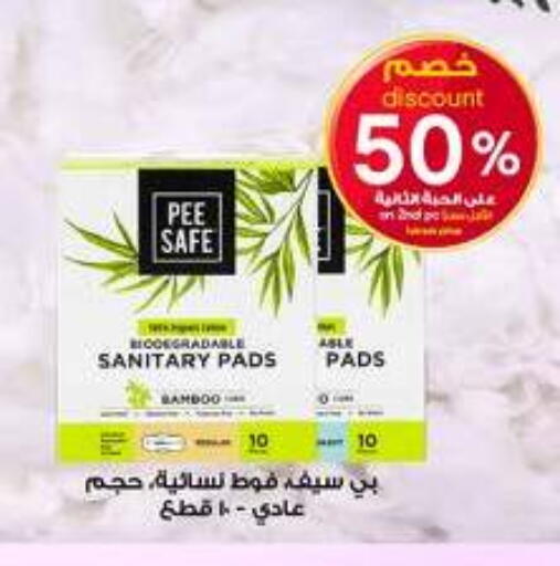 available at صيدليات الدواء in مملكة العربية السعودية, السعودية, سعودية - المنطقة الشرقية