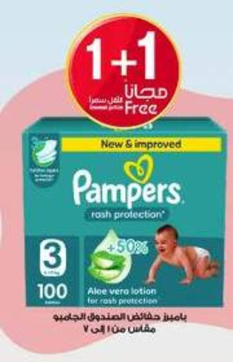 available at Al-Dawaa Pharmacy in KSA, Saudi Arabia, Saudi - Al Majmaah