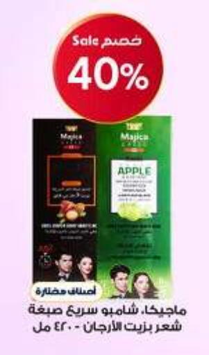 Apple available at Al-Dawaa Pharmacy in KSA, Saudi Arabia, Saudi - Wadi ad Dawasir